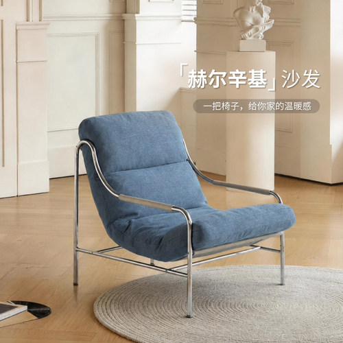 北欧包豪斯不锈钢单人沙发椅