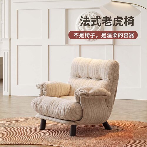 中古风慵懒灰白条纹单人沙发椅