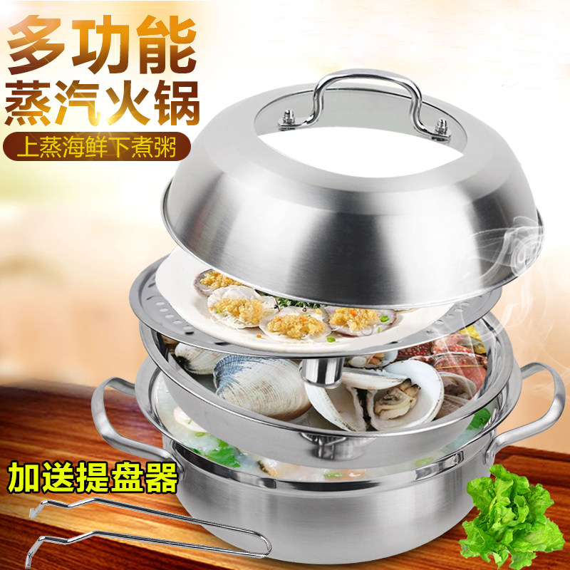 蒸汽火锅不锈钢蒸锅 炖锅汤锅海鲜蒸汽锅桑拿锅复合底电磁炉家用|ruв категории кухня/посуда, посуда, горшок/горшок/чайник, пароход - от Buy2taobao.com для оказания профессиональной услуги покупки агента Taobao