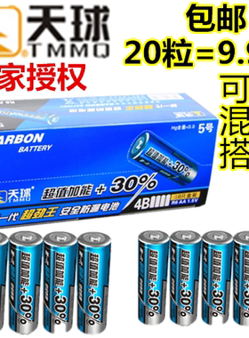 正品天球五号七号高能玩具遥控