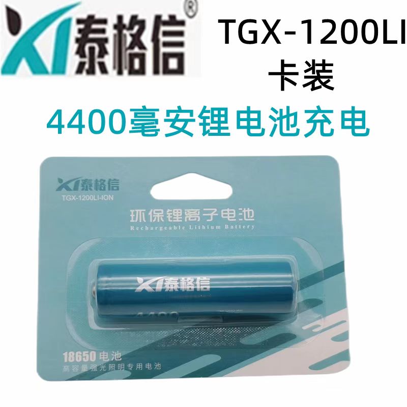 18650锂电池大容量收音机3.7v强光手电筒小风扇唱戏机4.2通用充电