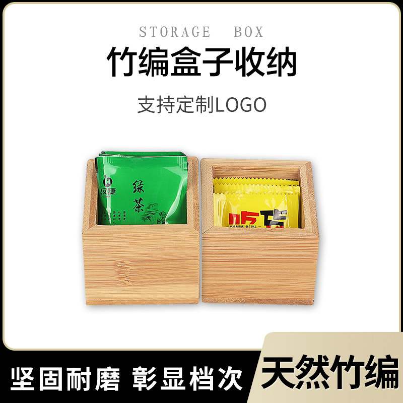 酒店宾馆客房单格茶叶座咖啡红茶茶叶罐