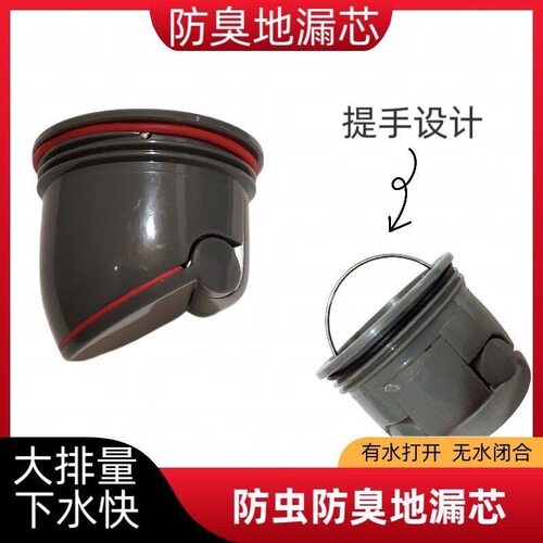 地漏芯防臭防虫弹簧地漏配件下水管道排水40口径螺纹型地漏内芯