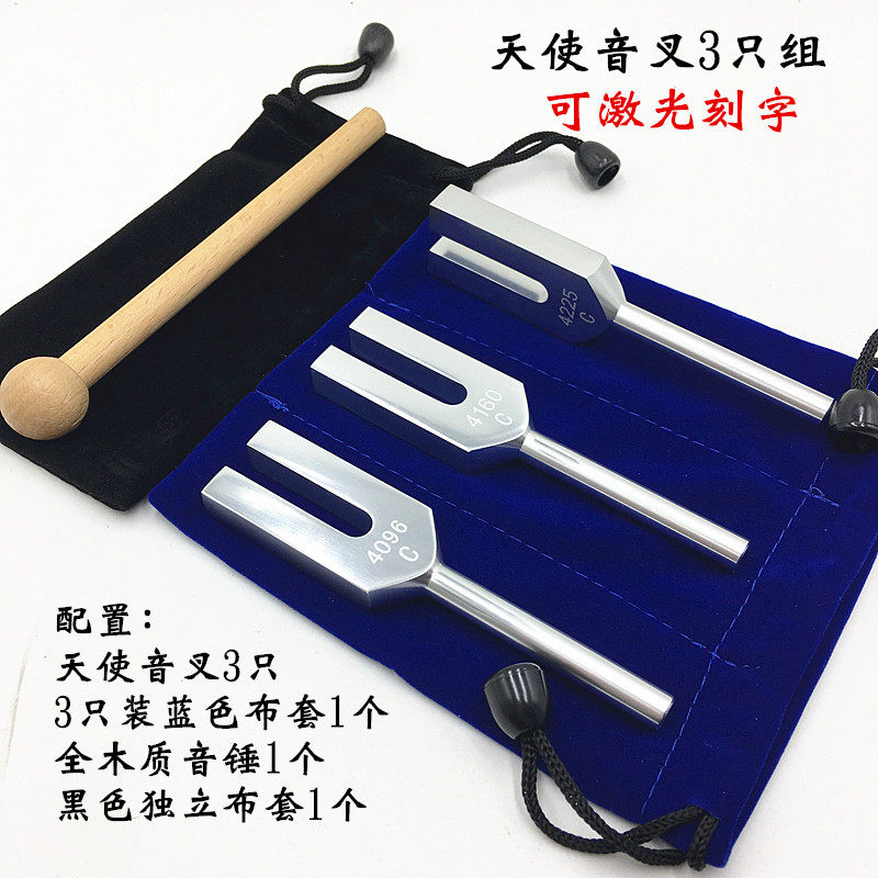 精品水晶音叉+OM音叉 水晶音叉+om音叉+身体音叉组合 天使音叉