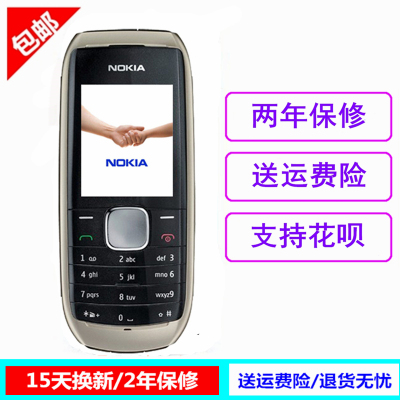 Nokia/诺基亚1800经典按键直板车间无摄像头保密手电筒老人手机