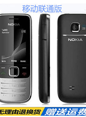 Nokia/诺基亚2730C经典直板移动联通按键学生戒网怀旧备用手机