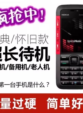 Nokia/诺基亚5310XM经典直板按键超薄音乐学生备用戒网老年人手机