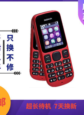 Nokia/诺基亚1000经典直板按键工作备用机学生老年人双卡双待手机