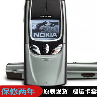 Nokia/诺基亚8850经典按键 下滑盖怀旧古董收藏 备用移动手机