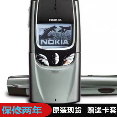 Nokia/诺基亚8850经典按键 下滑盖怀旧古董收藏 备用移动手机