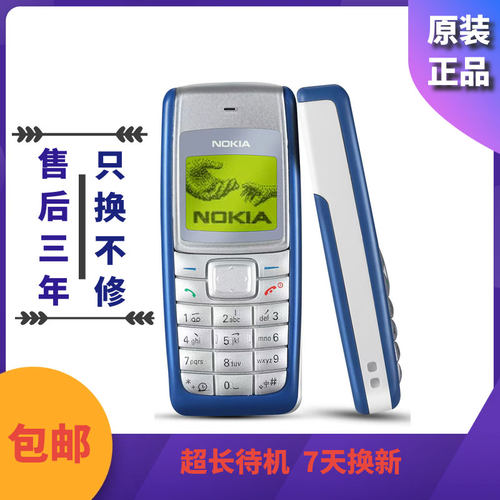 Nokia/诺基亚1110怀旧黑白屏直板按键保密学生老年人1112备用手机