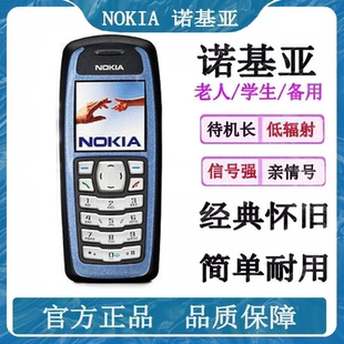 Nokia/诺基亚3100直板按键经典保密老人学生戒网工厂无摄像头手机