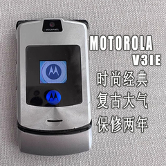 Motorola/摩托罗拉 V3IE经典翻盖怀旧手机老人学生备用手机