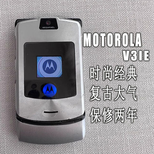 Motorola/摩托罗拉 V3IE经典翻盖怀旧手机老人学生备用手机