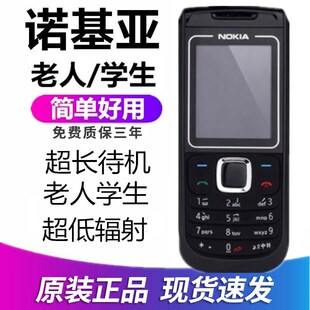 Nokia/诺基亚1682C老款经典无摄像头学生戒网直板备用移动老人机