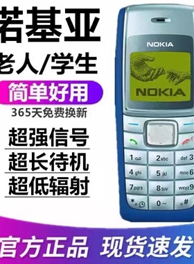 Nokia/诺基亚1110老人手机超长待机学生款高中生经典怀旧大声移动