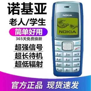 Nokia/诺基亚1110老人手机超长待机学生款高中生经典怀旧大声移动