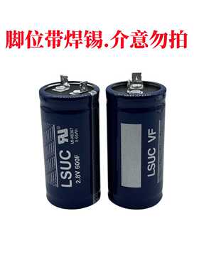 韩国LSUC超级法拉电容2.8V600F大电流可做汽车模组体积:72*35.5mm