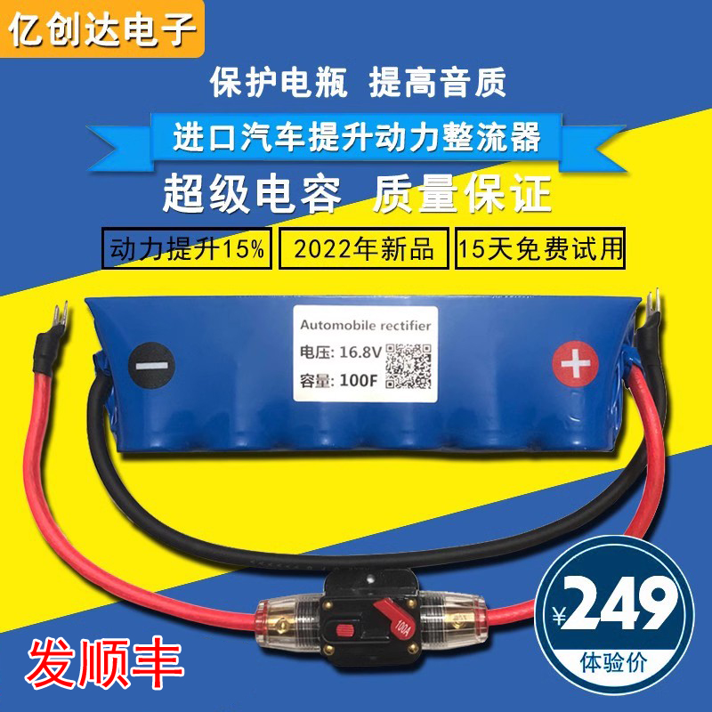 16v100f汽车超级法拉电容增强