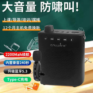 扩威小蜜蜂扩音器无线领麦耳麦