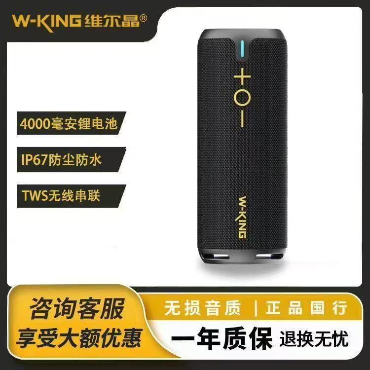 维尔晶 D320便携式骑行音响 登山露营户外IPX7防水低音炮蓝牙音箱