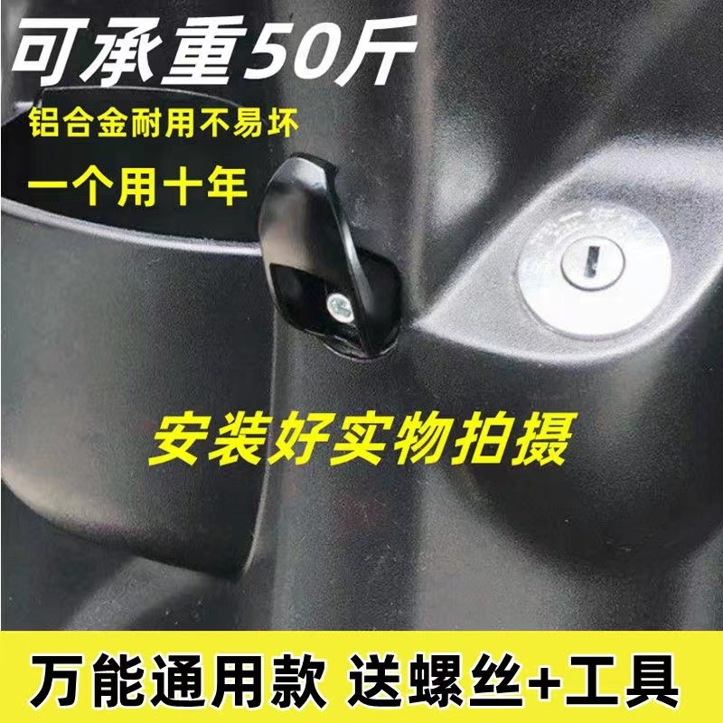 小龟王电动车挂钩铝合金