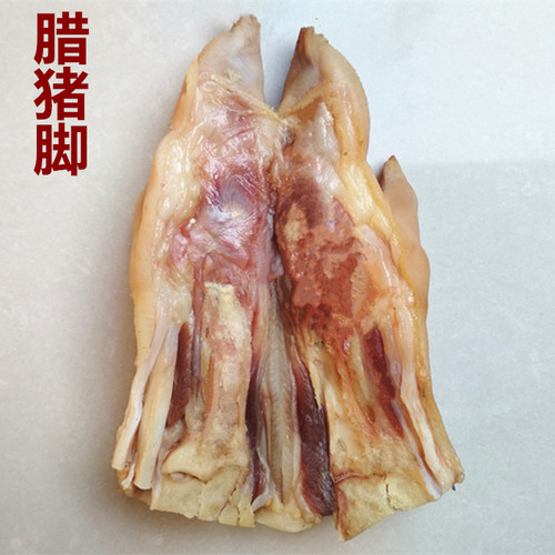 腊猪脚 咸猪手安徽特产风干腊肉猪头咸猪脚猪手猪头肉腌猪脚包邮 - 封面