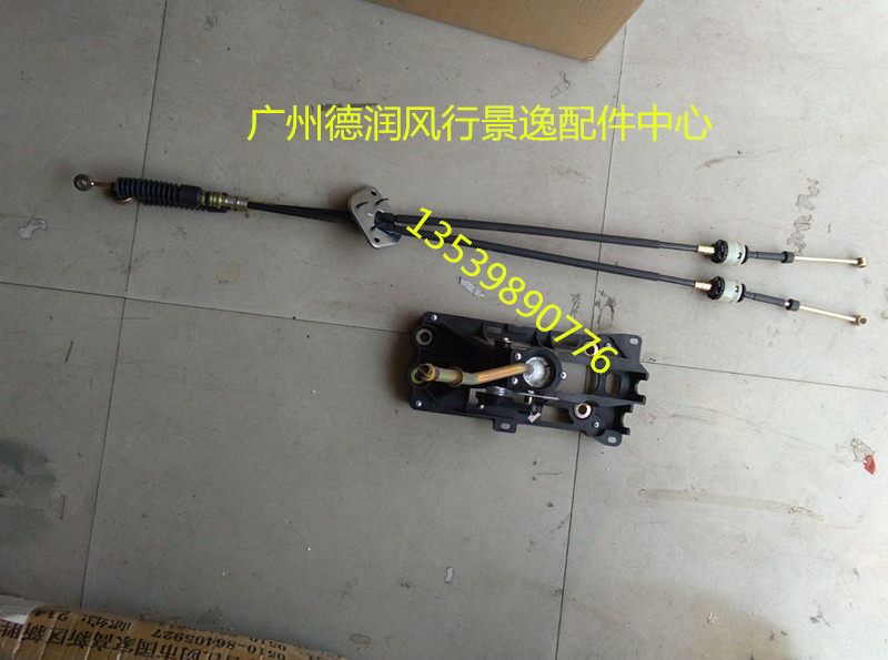 东风风行菱智柴油车1.9T排挡杆换挡拉线换挡软轴仪表台汽车配件