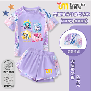 潮 泳衣套装 奇妙萌可极光银光萌可女童卡通泳衣女孩中小童分体裤 式