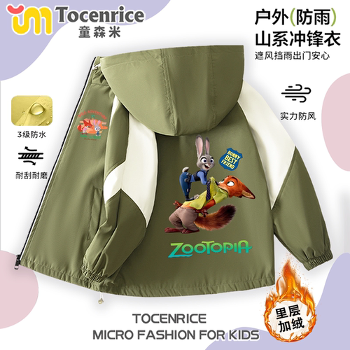 疯狂的动物城百搭男女童卡通外套儿童2025洋气冲锋衣卡通休闲男女