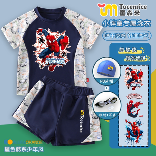 2026新款蜘蛛侠Spider-Man男童卡通帅气男童泳衣胖童分体泳服套装