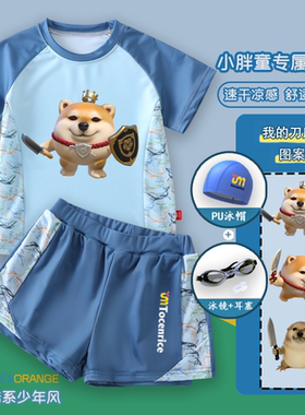 2026新款我的刀盾儿童卡通帅气男童泳衣胖童分体泳服防晒套装潮款