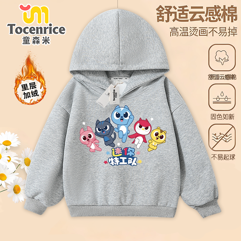 迷你特工队灰色连帽卫衣加绒卫衣连帽款洋气男女童秋冬上衣套头