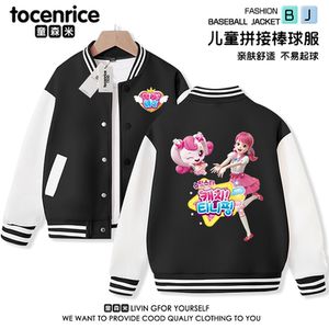 乐美奇妙萌可爱心萌可新款外套儿童运动休闲中大童棒球服女孩外套