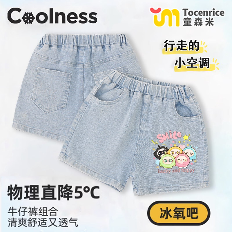 2026新款蛋仔派对女童夏季套装洋气薄款中大童柔软牛仔短裤潮ins