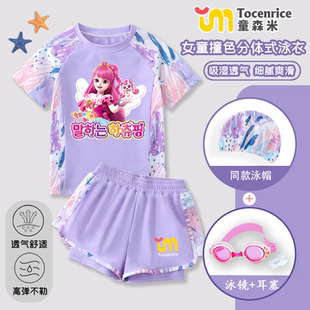 奇妙萌可乐美爱心萌可女童卡通分体裤 舒适泳衣女孩中小童游泳 式