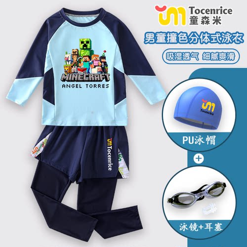 2026新款我的世界儿童卡通帅气男童卡通男童长袖长裤泳衣防晒套装