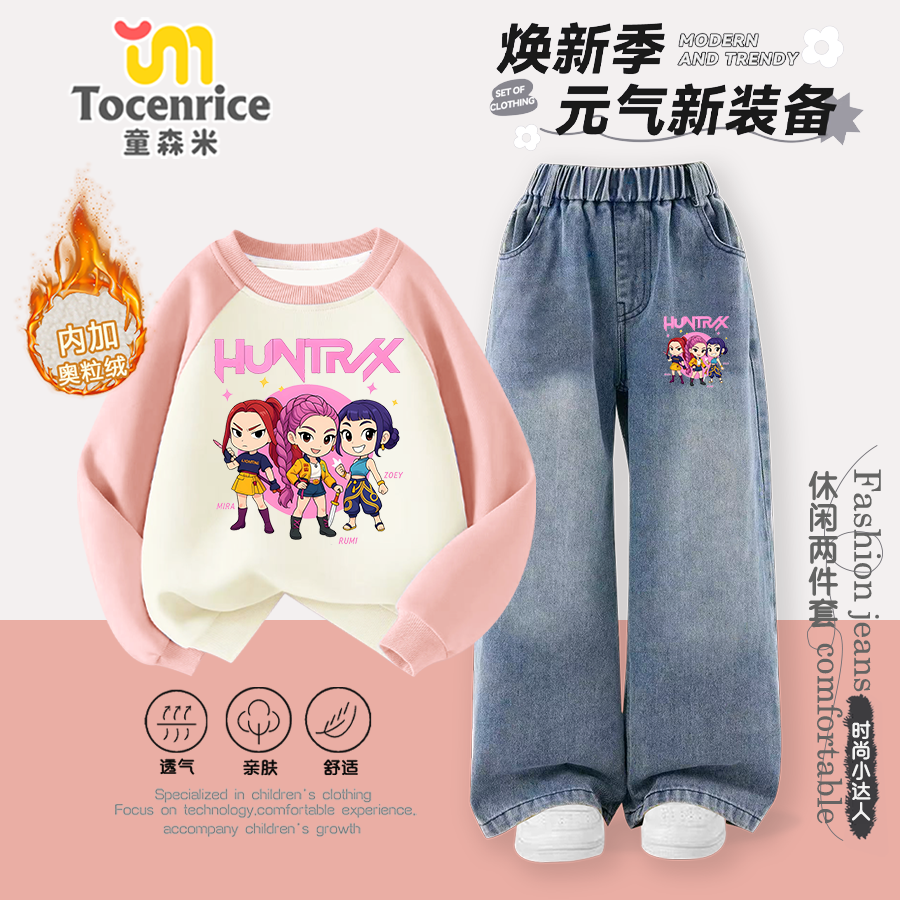 kpop猎魔女团女童加绒套装新款加绒插肩卫衣直筒牛仔裤秋冬两件套