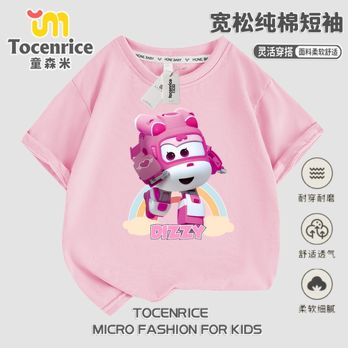 超级飞侠女童纯棉短袖T恤