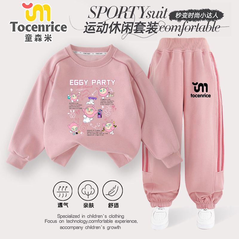 童森米女童秋套装2025新款