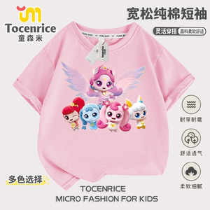 奇妙萌可极光好好爱心萌可女童夏季t恤印花短袖女童可爱宽松潮ins