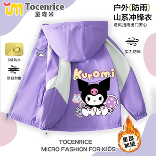库洛米衣服儿童女款外套儿童2025新款爆款洋气冲锋衣卡通休闲