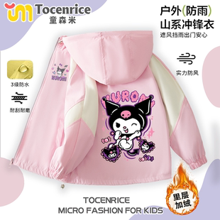 库洛米衣服儿童女款儿童2025新款爆款洋气冲锋衣印花卡通休闲