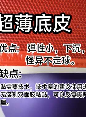 长胶大颗粒固化大颗粒单胶皮怪异四项违规魔幻77+【正品保障】