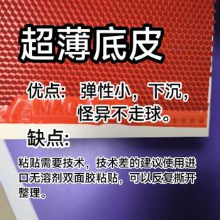 长胶大颗粒固化大颗粒单胶皮怪异四项违规魔幻77+【正品保障】