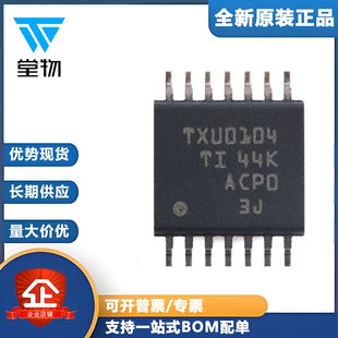 原装正品TXU0104PWR TSSOP-14 四通道单向电平转换器芯片