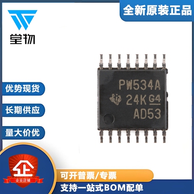原装正品 TCA9534APWR TSSOP-16 8位 I2C IC I/O扩展器芯片