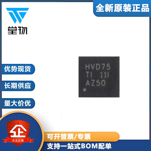 原装正品 SN65HVD75DRBR SON-8 半双工 RS-485收发器芯片