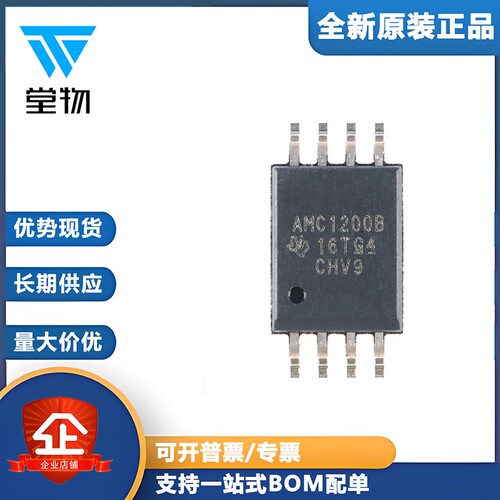 原装正品 贴片 AMC1200BDWVR SOIC-8 隔离放大器IC芯片