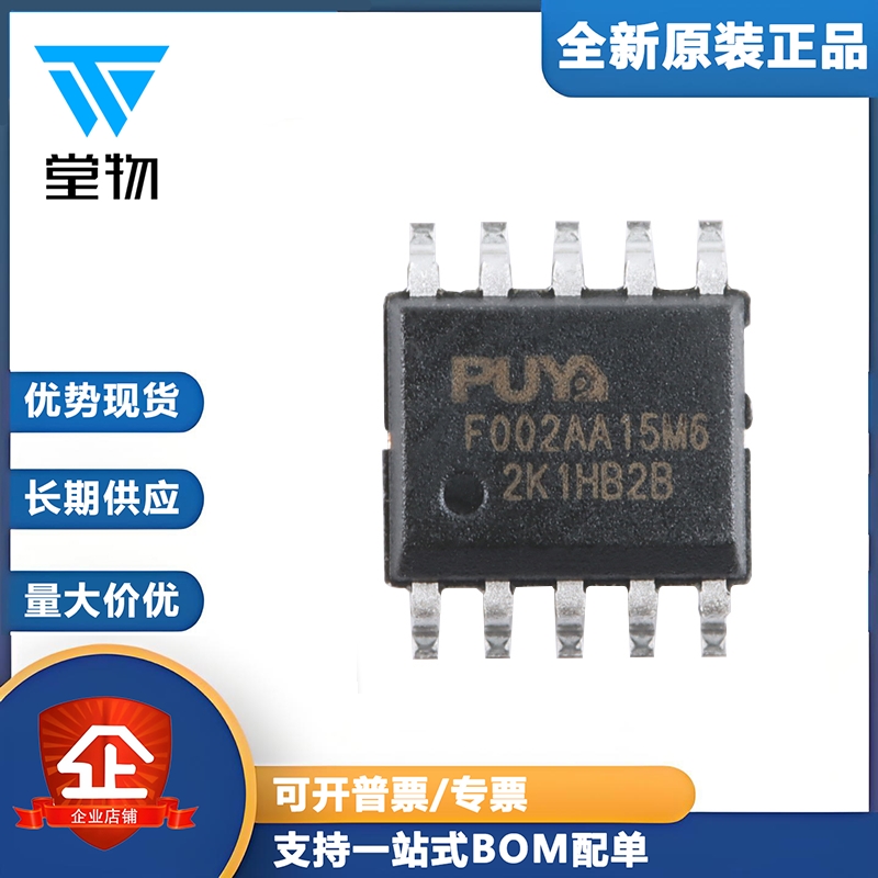 原装PY32F002AA15M6TU ESSOP-10 ARM Cortex-M0 32位微控制器-MCU